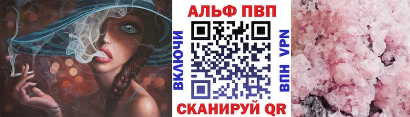 A-PVP Crystall  shop как зайти  Заринск 