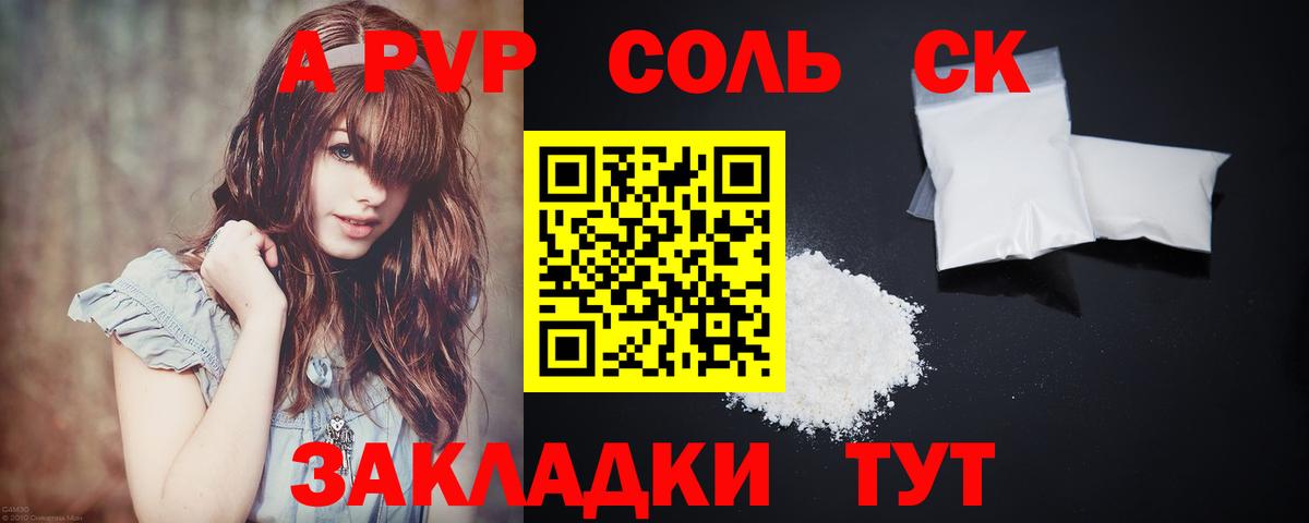 Alpha-PVP  A-PVP СК КРИС  Вход с VPN  Alfa_PVP СК  Заринск  Alfa_PVP мука 