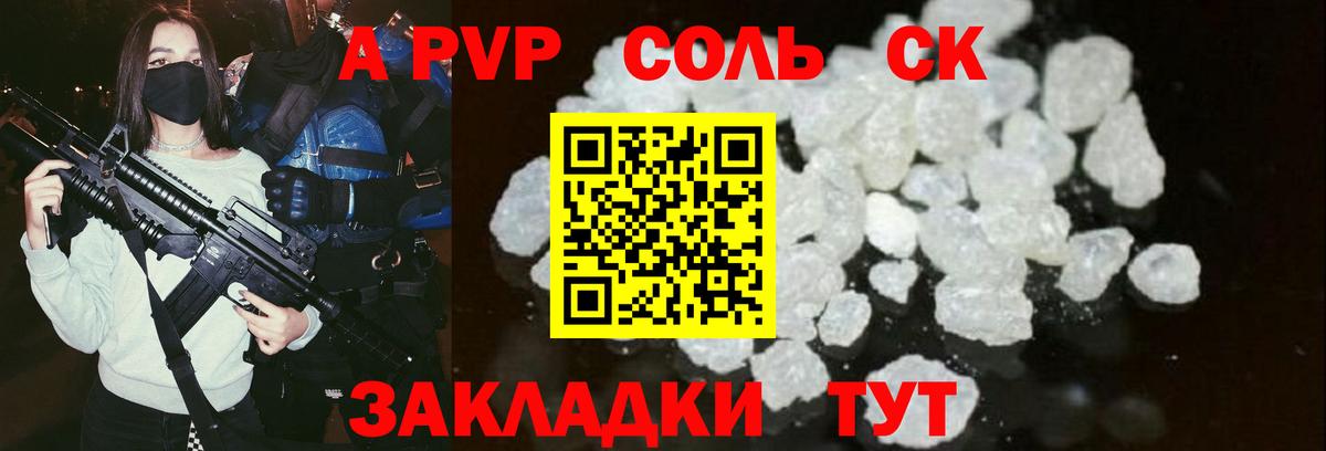APVP Crystall Заринск