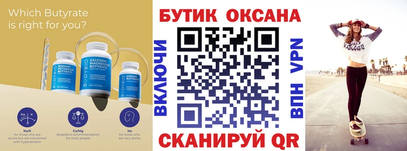 где купить наркоту  Заринск  БУТИРАТ Butirat 