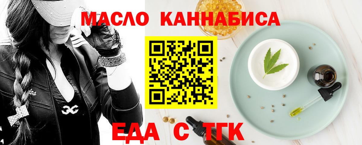 Заринск  Еда ТГК марихуана  Вход с VPN 
