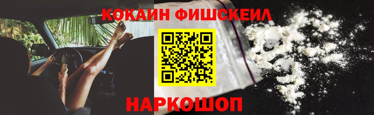 Заринск  Cocaine 97%  КОКАИН  Вход с VPN  COCAIN Эквадор 