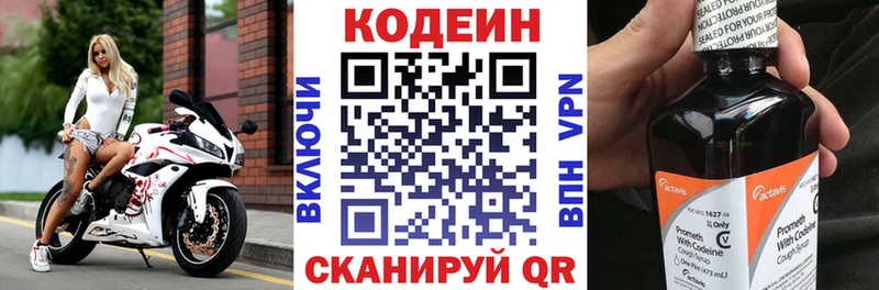 Кодеиновый сироп Lean напиток Lean (лин) наркота мориарти состав Заринск