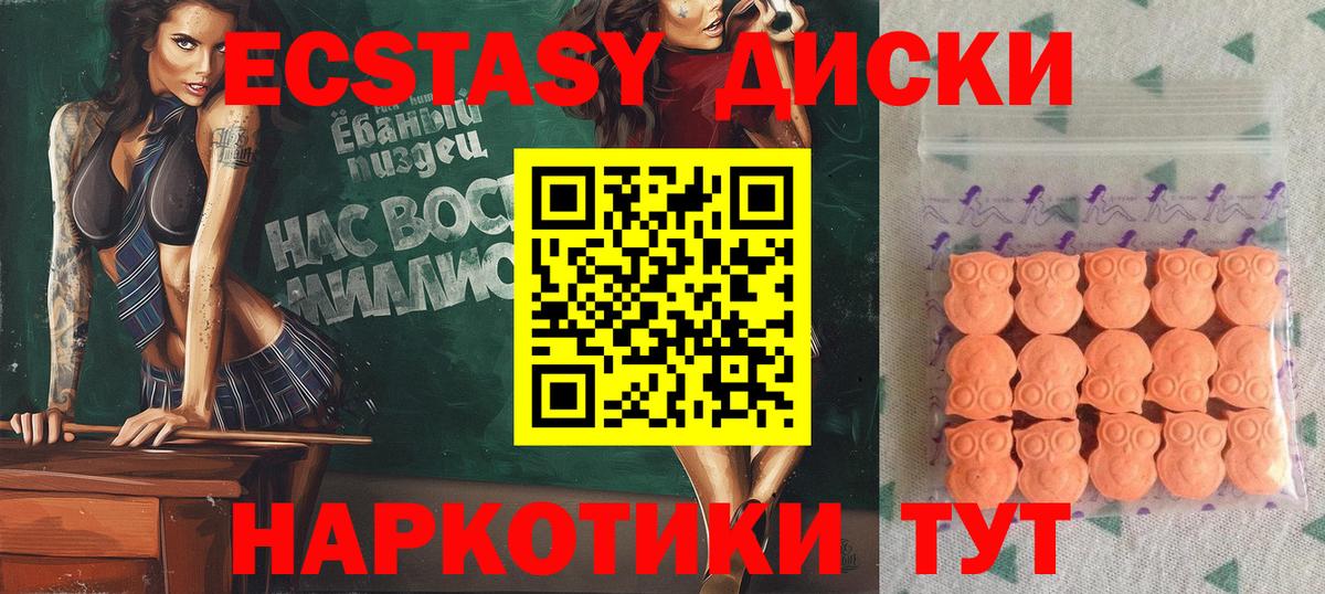 Экстази 99% Заринск