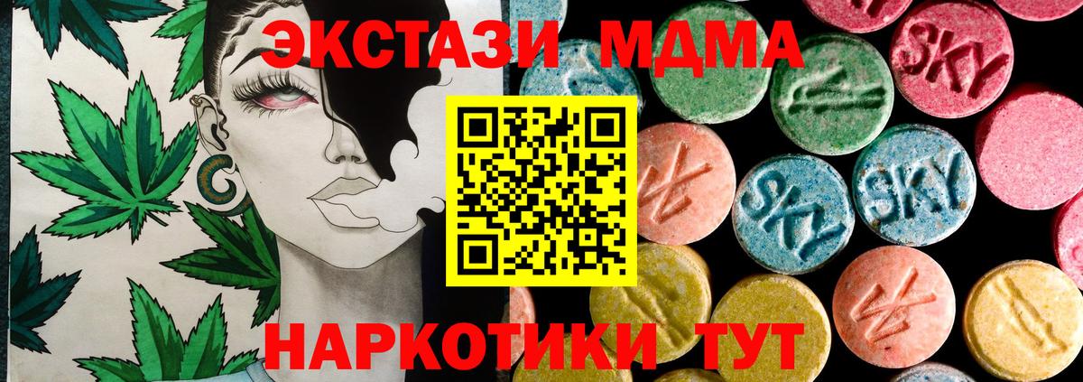 Заринск  Ecstasy DUBAI  закладка  Вход с VPN  Ecstasy Cube 