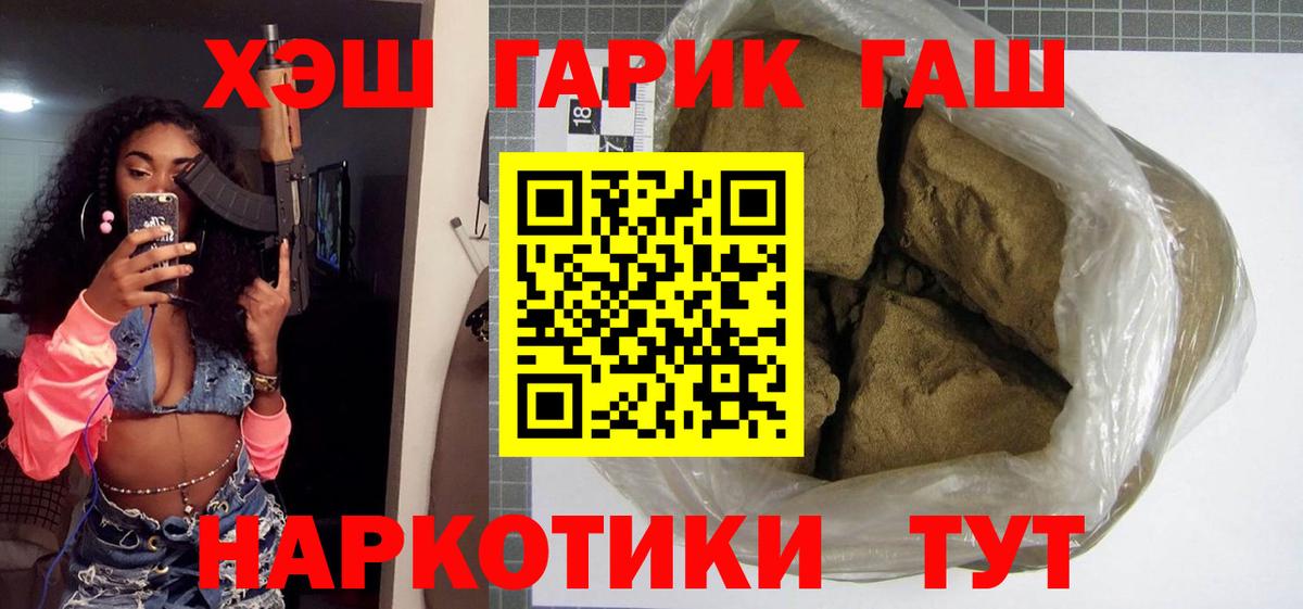 ГАШИШ  ГАШИШ Ice-O-Lator  Заринск  Вход с VPN  ГАШ индика сатива 