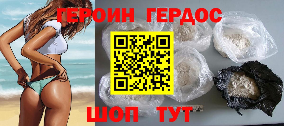 Героин Афган  Вход с VPN  Заринск 