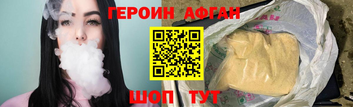 ГЕРОИН гречка Заринск
