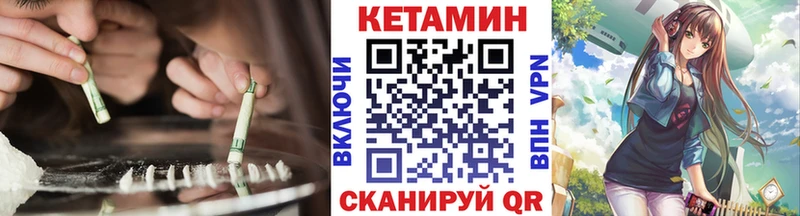 КЕТАМИН VHQ  Заринск 