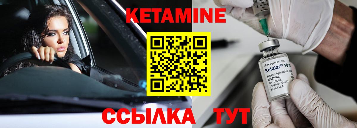 Заринск  КЕТАМИН ketamine  КЕТАМИН ketamine  Вход с VPN 