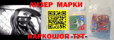 марки lsd Партизанск
