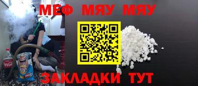 мяу мяу кристалл Первоуральск
