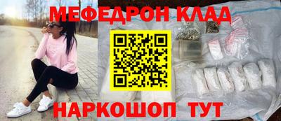 мяу мяу кристалл Первоуральск