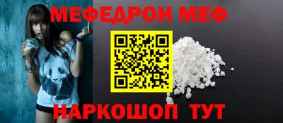 мяу мяу кристалл Первоуральск
