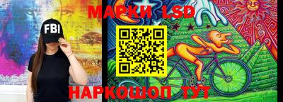 марки lsd Партизанск