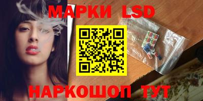 марки lsd Партизанск