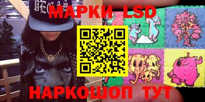 марки lsd Партизанск
