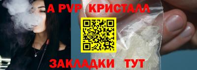 мяу мяу кристалл Первоуральск