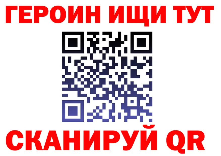 Героин VHQ вход это гидра Заринск