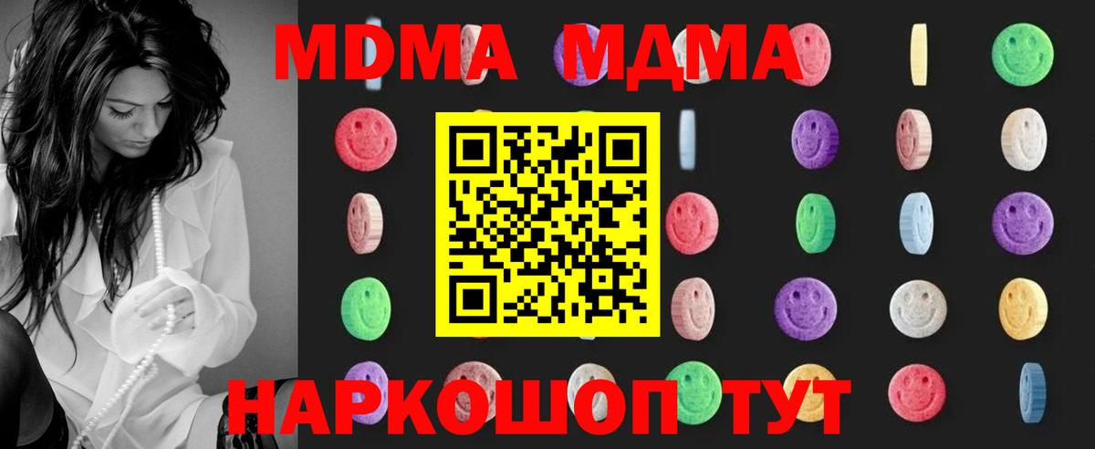 MDMA Molly  Вход с VPN  Заринск  МДМА crystal 