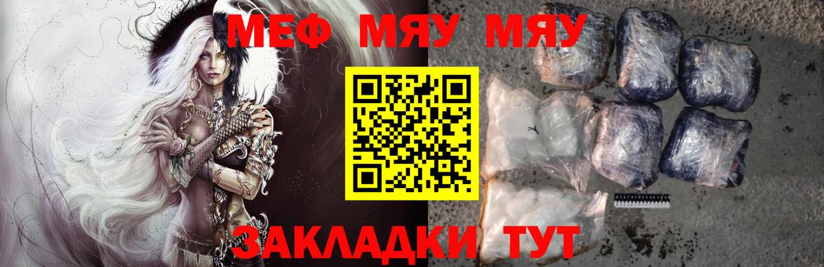 Мефедрон кристаллы Заринск