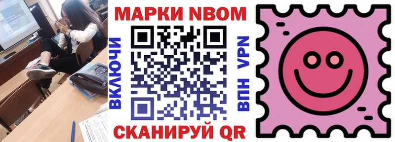 Марки N-bome 1,8мг hydra вход Заринск сколько стоит