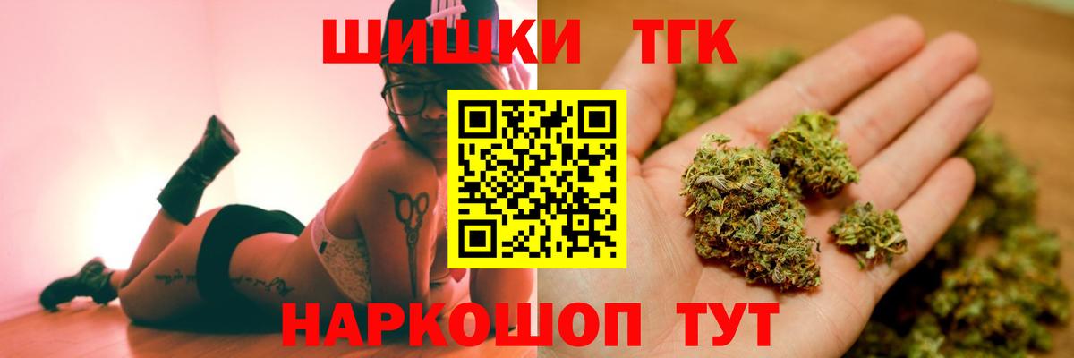 Конопля Ganja  Шишки марихуана Ganja  Шишки марихуана SATIVA & INDICA  Вход с VPN  Заринск 